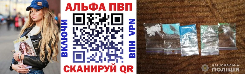 Alfa_PVP Crystall  Яхрома 