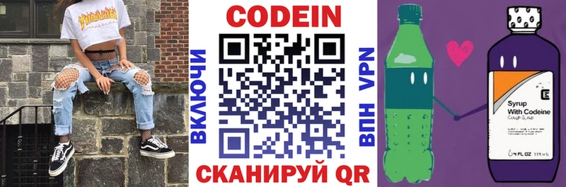 закладка  Яхрома  Codein напиток Lean (лин) 