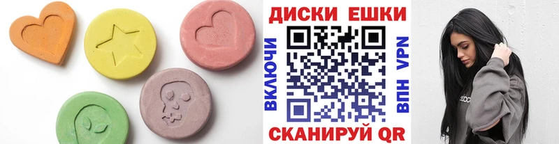 Экстази круглые Яхрома