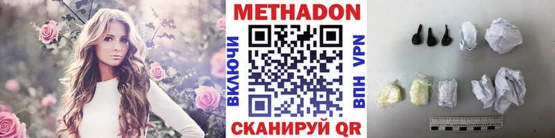 Метадон мёд  гидра маркетплейс  Яхрома  купить наркоту 
